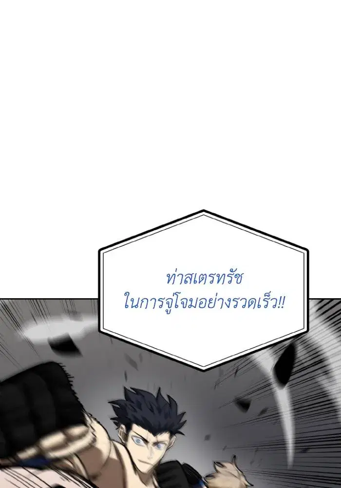 King of the Octagon ตอนที่ 122 หน้า 14