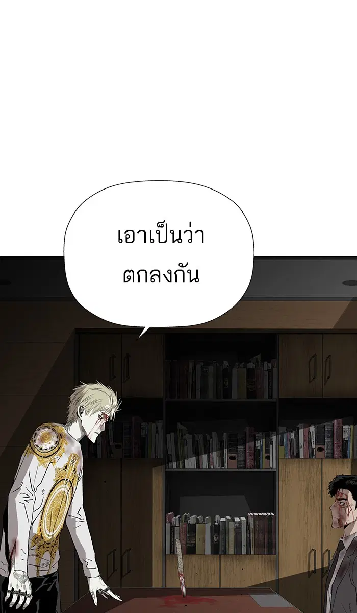 Weak Hero ตอนที่ 178 หน้า 18