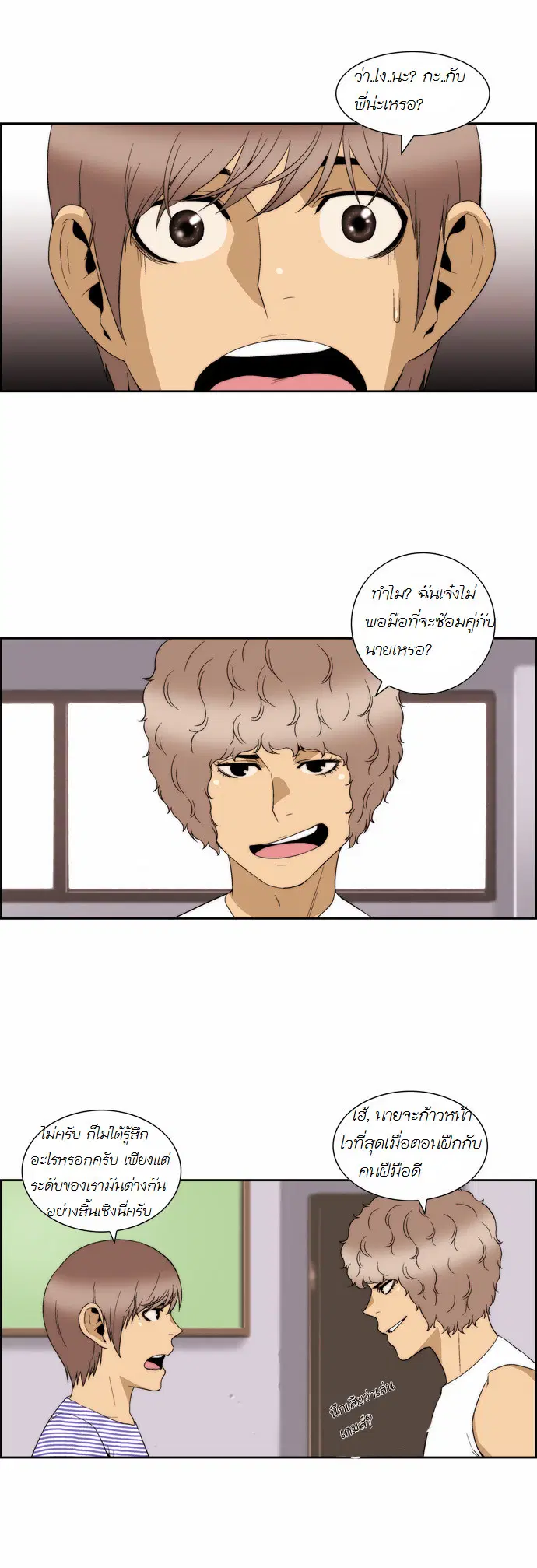 Green Boy ตอนที่ 102 หน้า 1