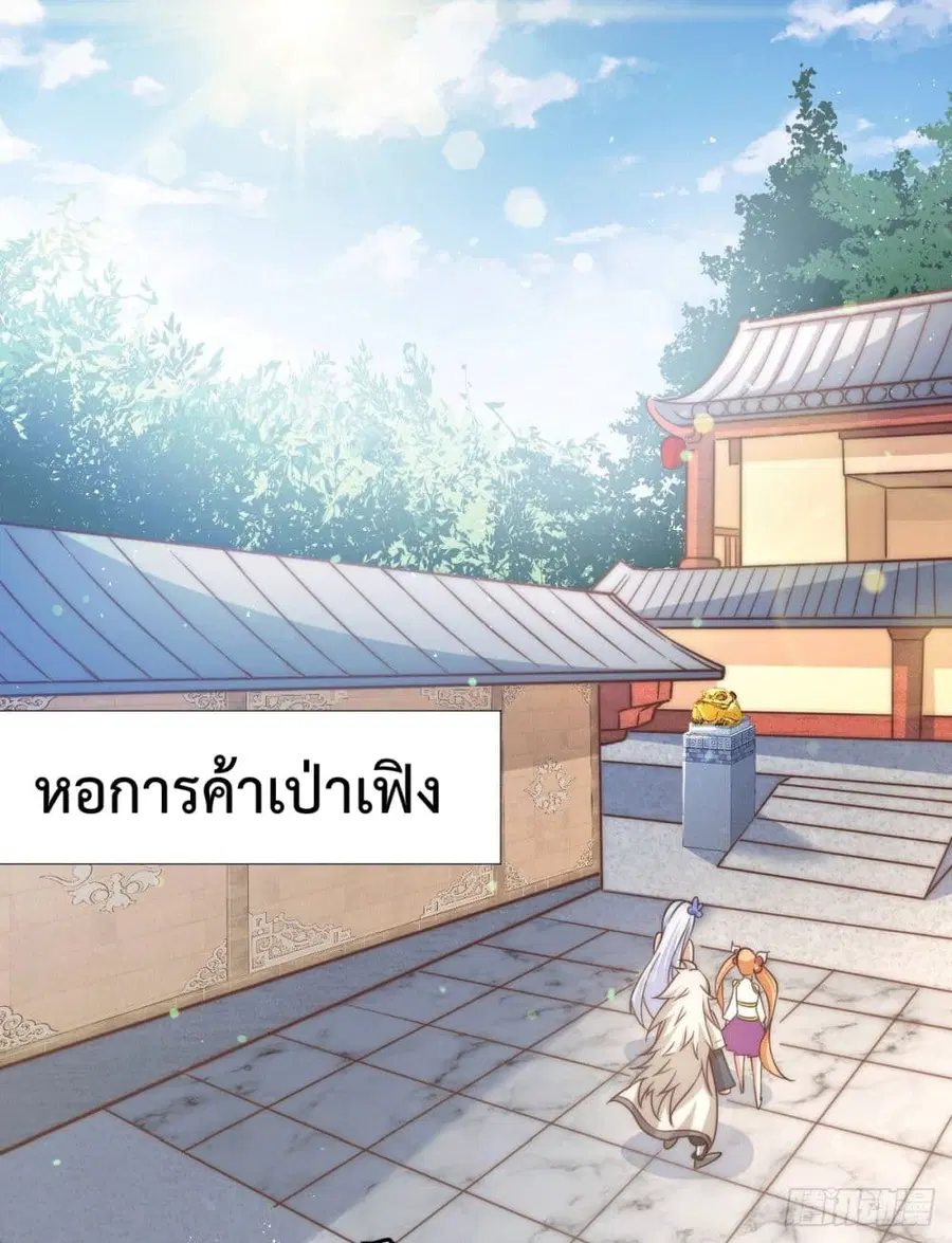 Who is your Daddy ตอนที่ 12 หน้า 14