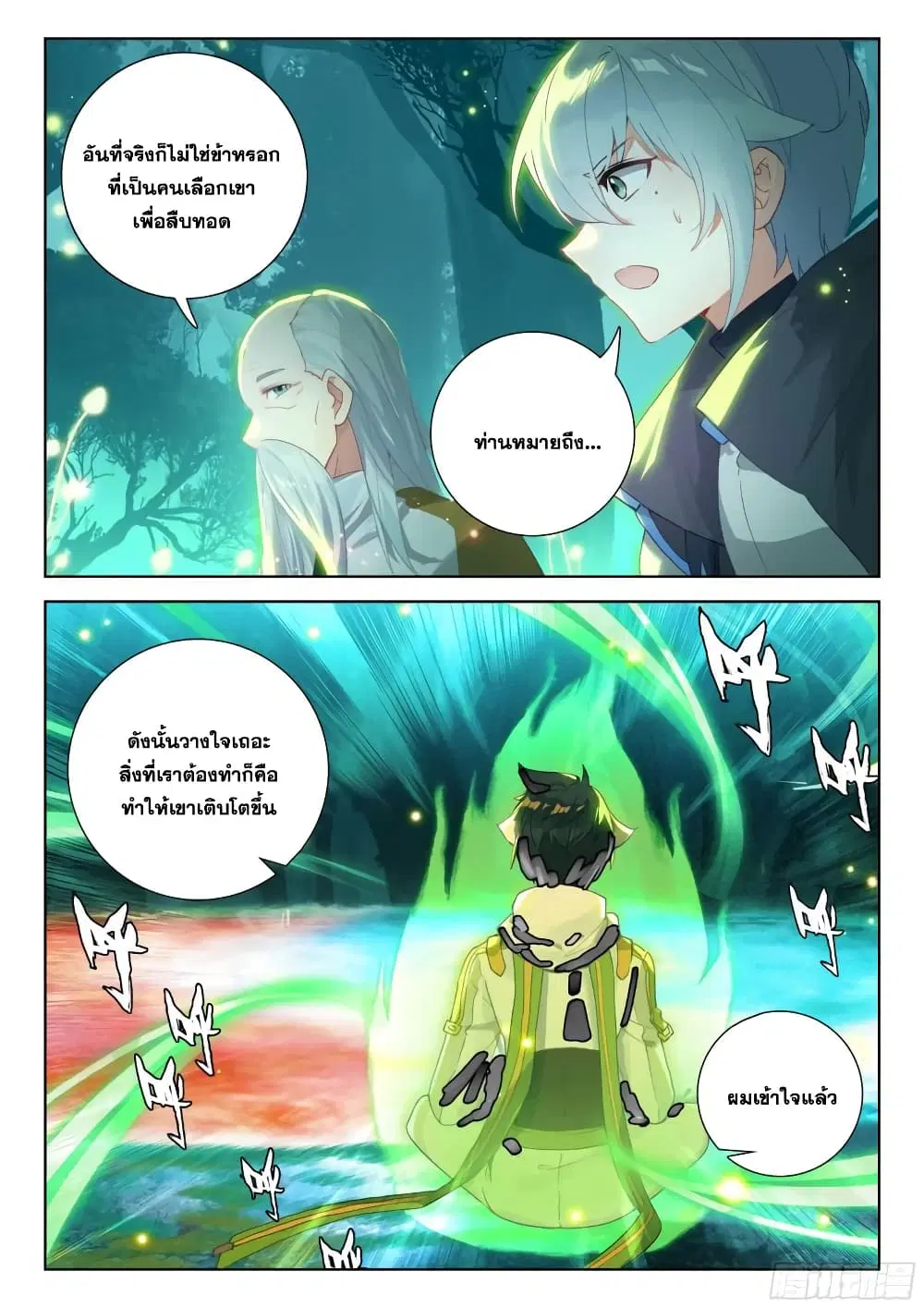 Douluo Dalu IV: Zhongji Douluo ตอนที่ 324 หน้า 8