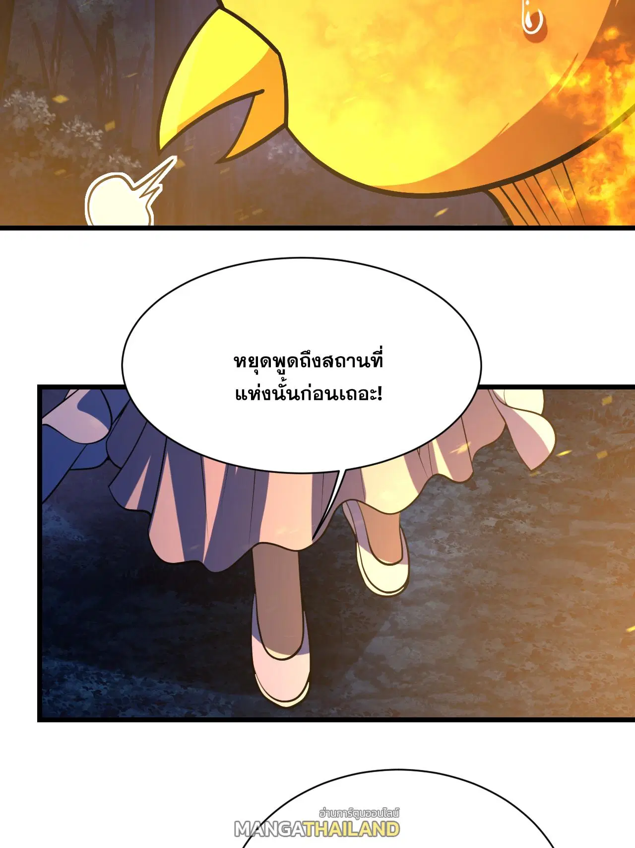 Matchless Emperor ตอนที่ 379 หน้า 5