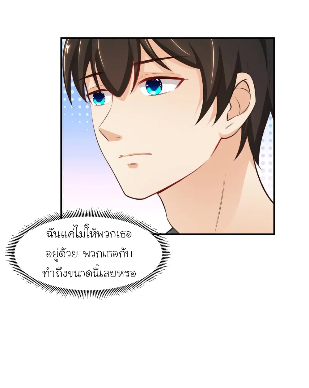 The Strongest Peach Blossom ตอนที่ 89 หน้า 25