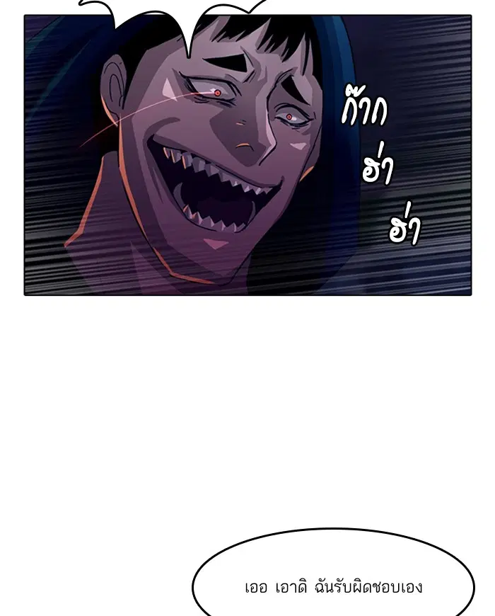 Random Chat ตอนที่ 36 หน้า 52