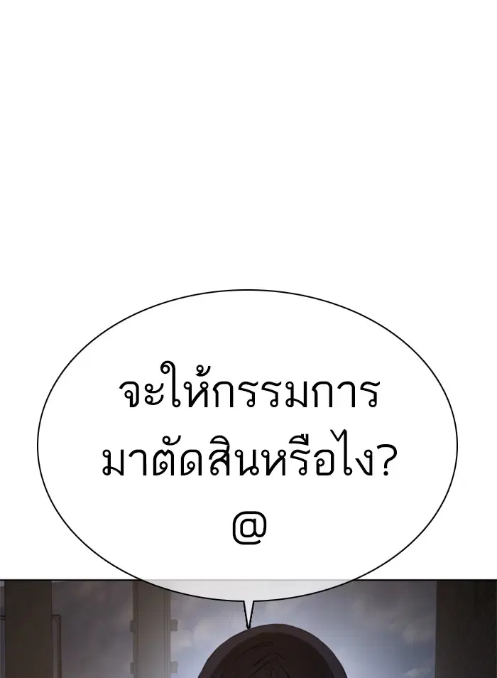 How to Fight ตอนที่ 41 หน้า 121