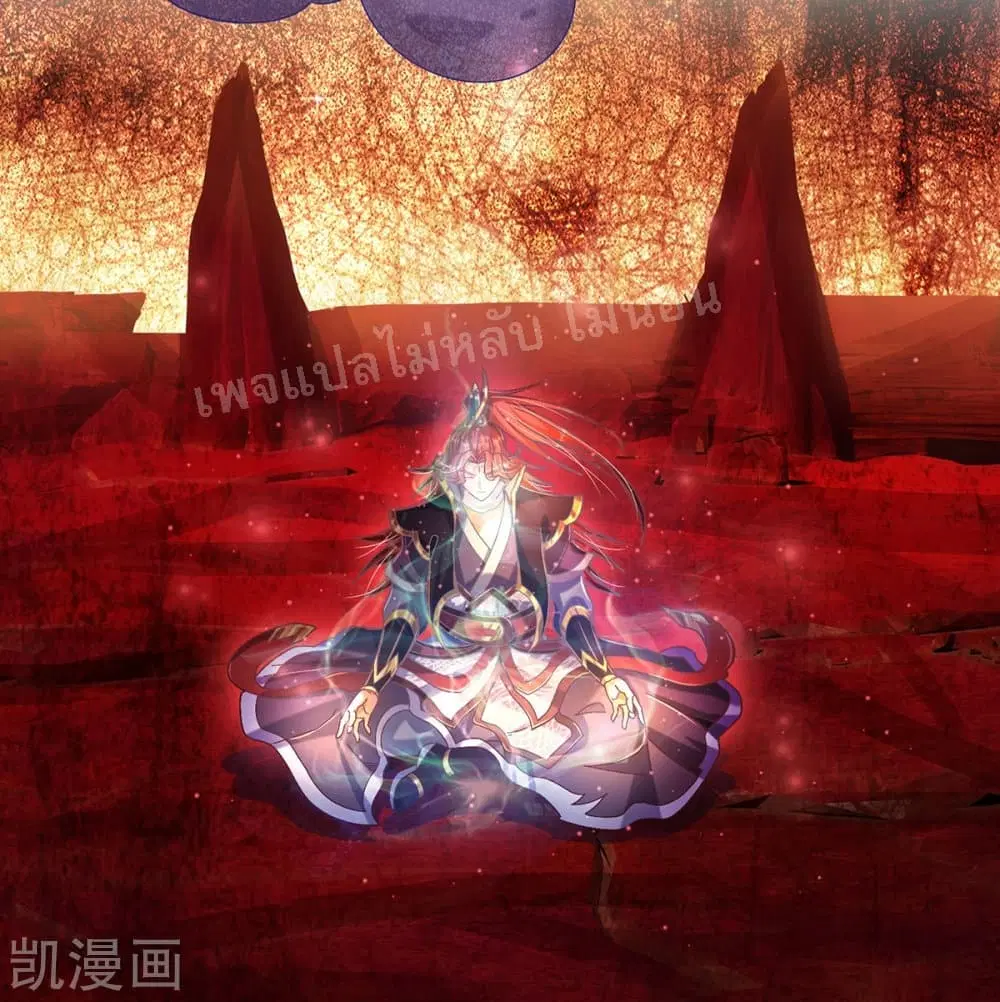 Ultimate Demon King System ตอนที่ 69 หน้า 5