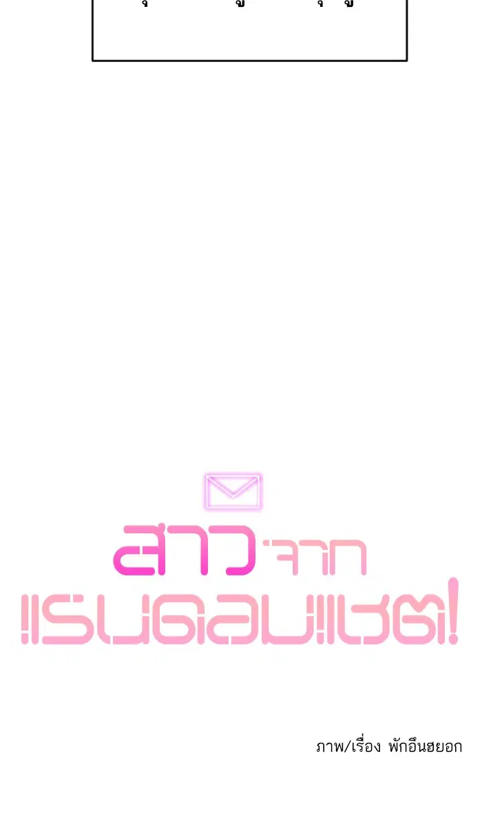 Random Chat ตอนที่ 251 หน้า 96