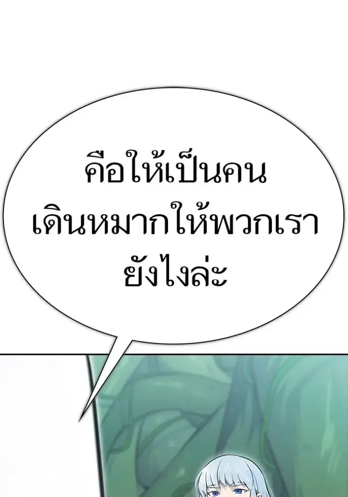 Tower of God ตอนที่ 649 หน้า 124