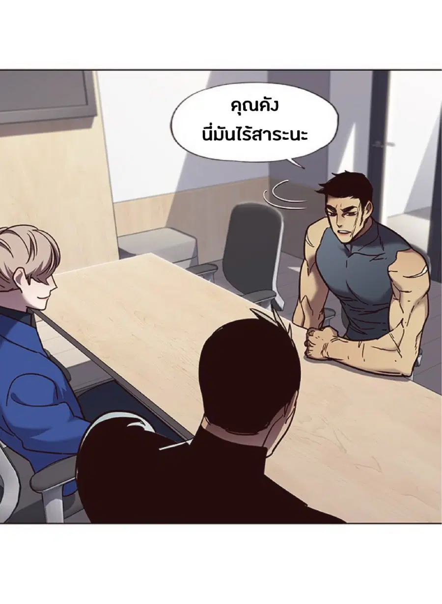 Eleceed ตอนที่ 74 หน้า 66