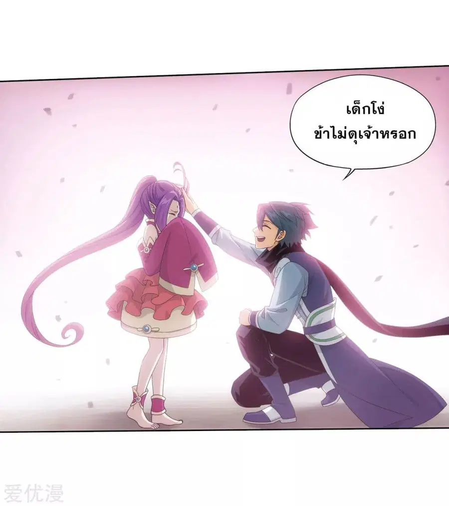 Doupo Cangqiong ตอนที่ 284 หน้า 29