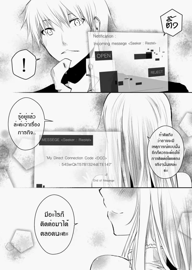 Path A waY ตอนที่ 35 หน้า 21
