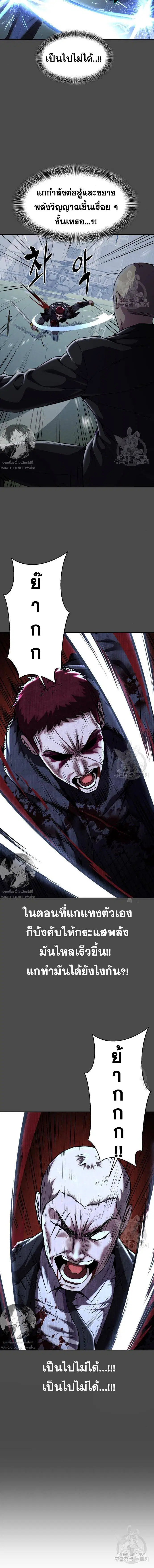 The Boy of Death ตอนที่ 168 หน้า 26