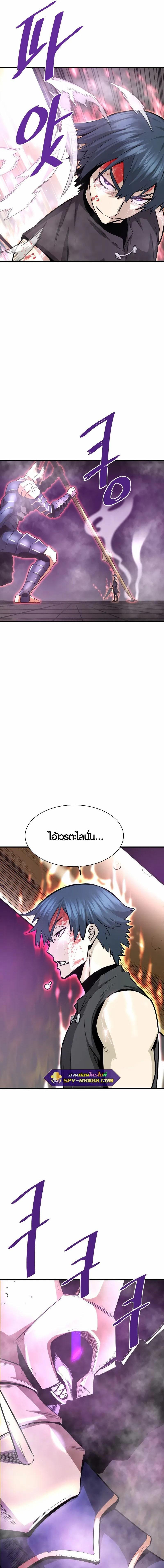 Han Dae Sung That Returned From Hell ตอนที่ 45 หน้า 23