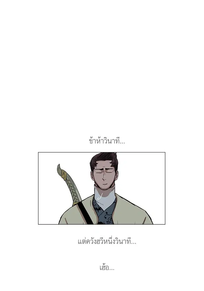 Escort Warrior ตอนที่ 39 หน้า 72