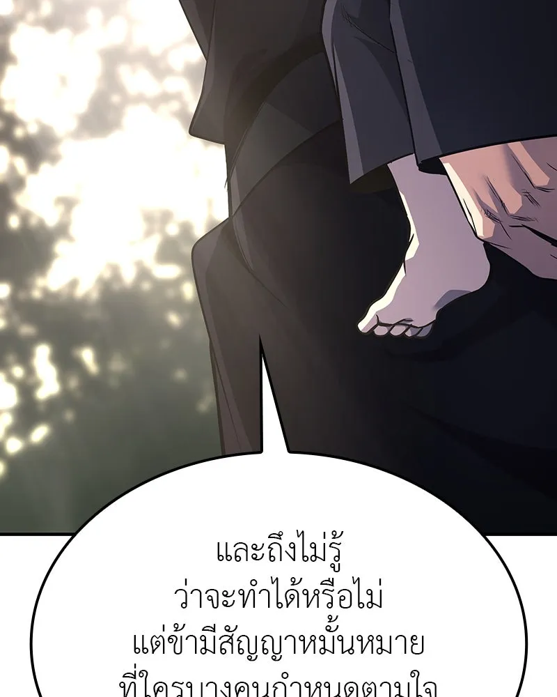 I Reincarnated As The Crazed Heir เกิดอีกทีเป็นว่าที่ประมุขลัทธิมาร ตอนที่ 122 หน้า 79
