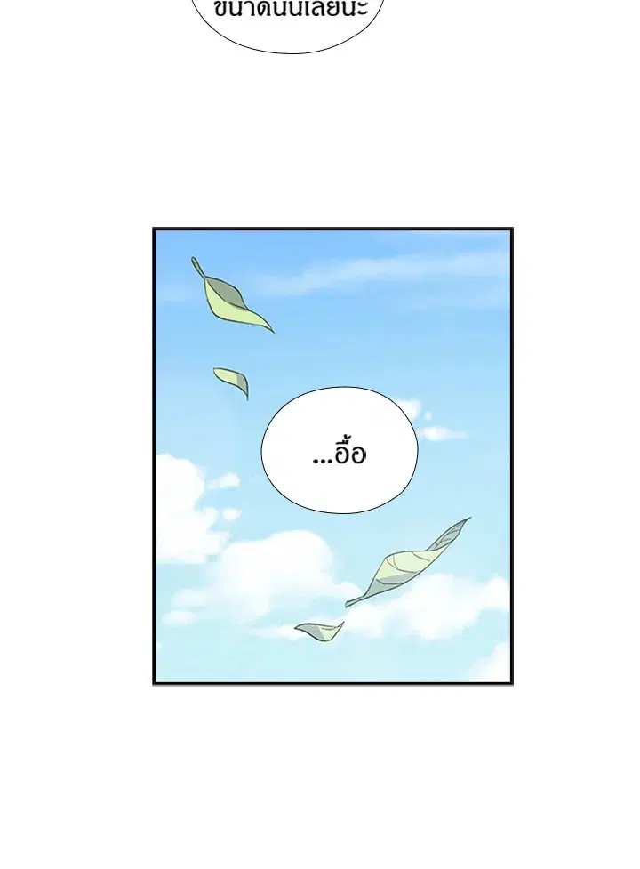 Satan’s Bride ตอนที่ 149 หน้า 51