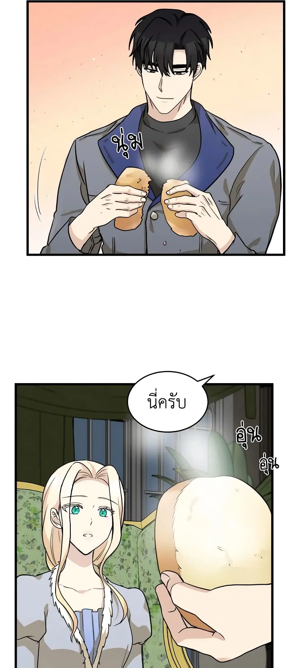The Villainess Lives Again ตอนที่ 45 หน้า 19