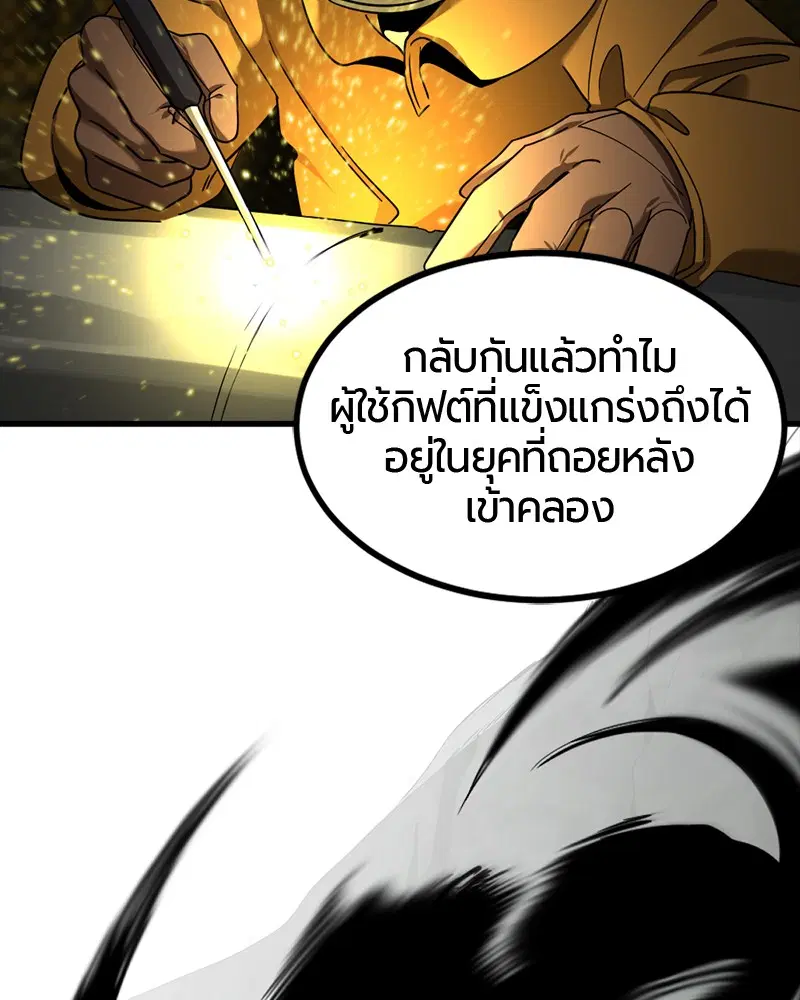 HERO KILLER ตอนที่ 51 หน้า 108