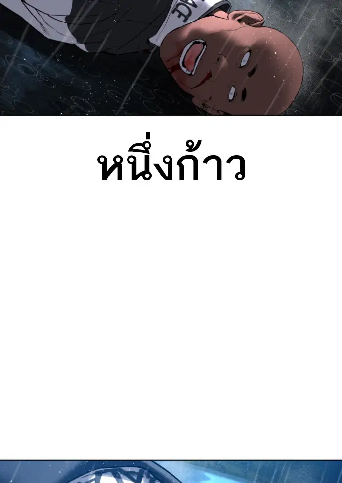 How to Fight ตอนที่ 127 หน้า 53