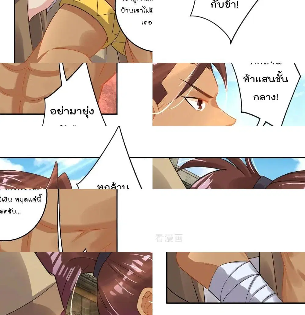 Rebirth God of War ตอนที่ 100 หน้า 9