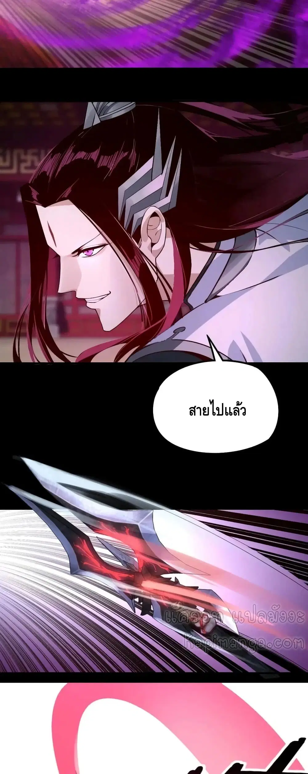 Villain is here ตอนที่ 26 หน้า 11
