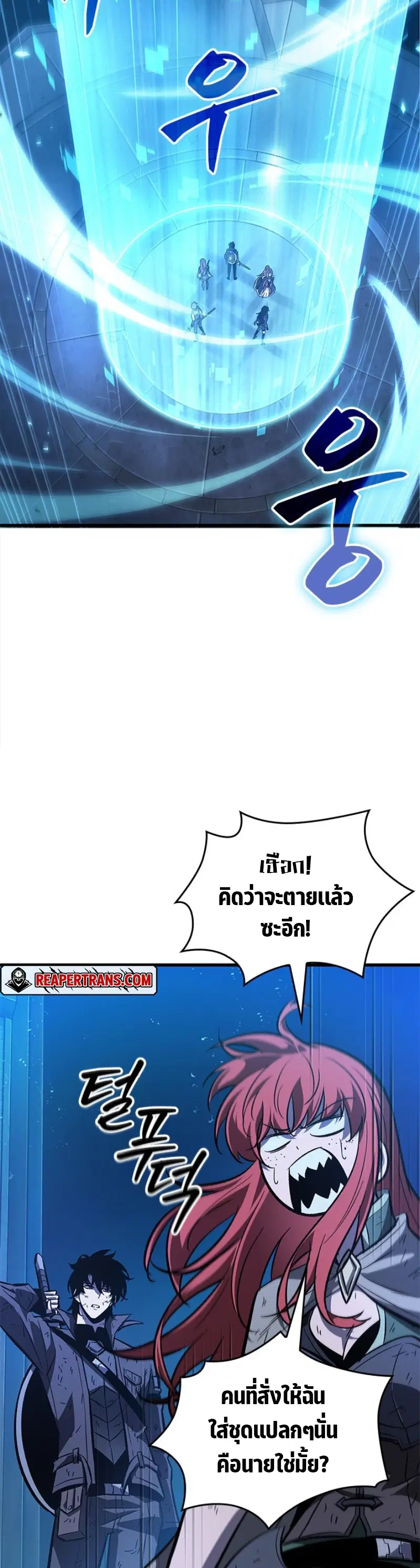 Pick Me Up ตอนที่ 54 หน้า 34