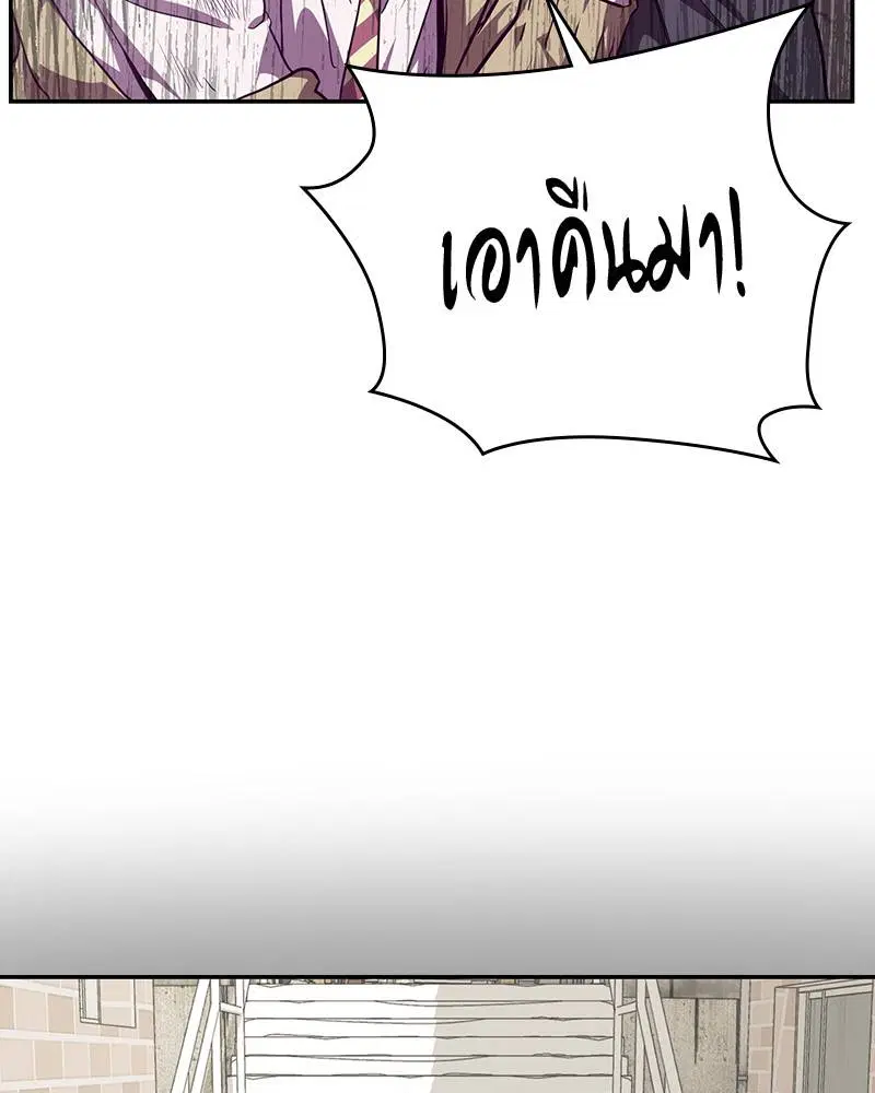 The Boy of Death ตอนที่ 43 หน้า 106