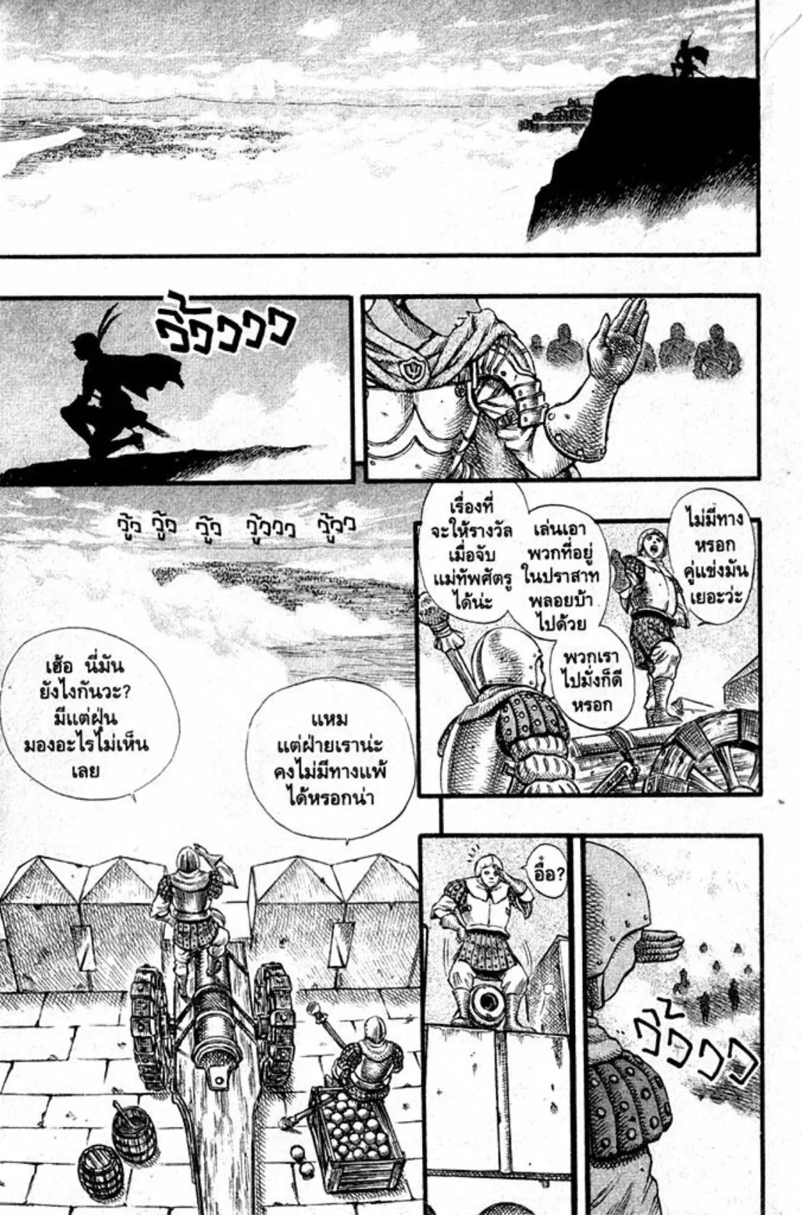 Berserk ตอนที่ 41 หน้า 17