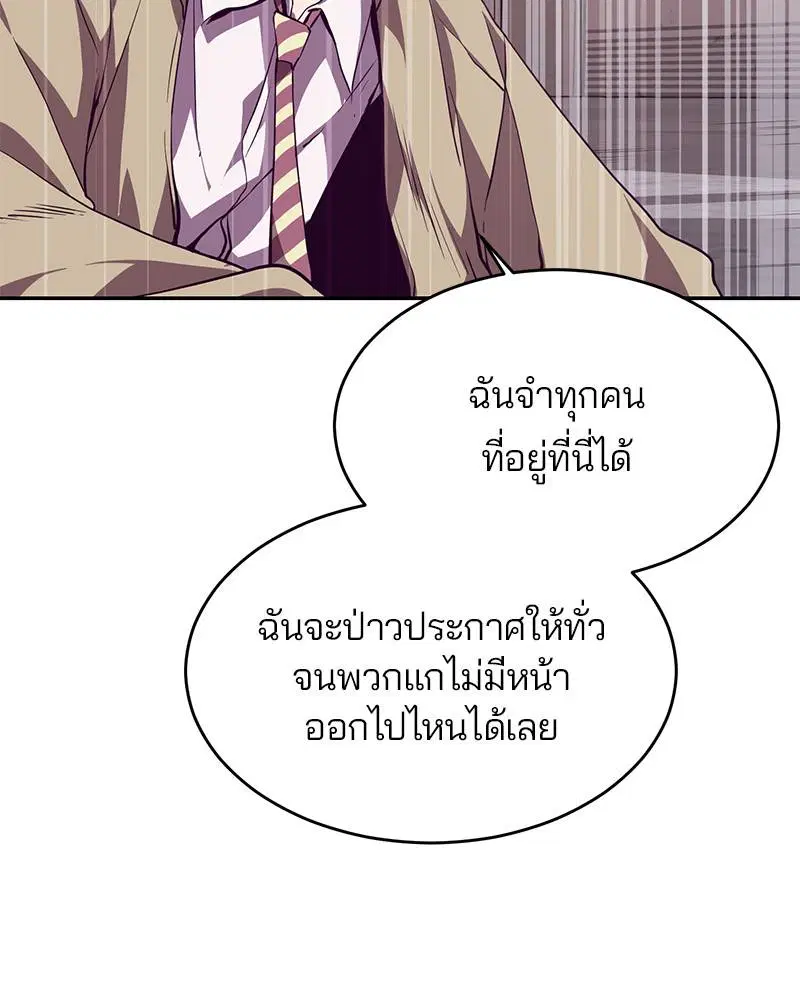 The Boy of Death ตอนที่ 43 หน้า 36