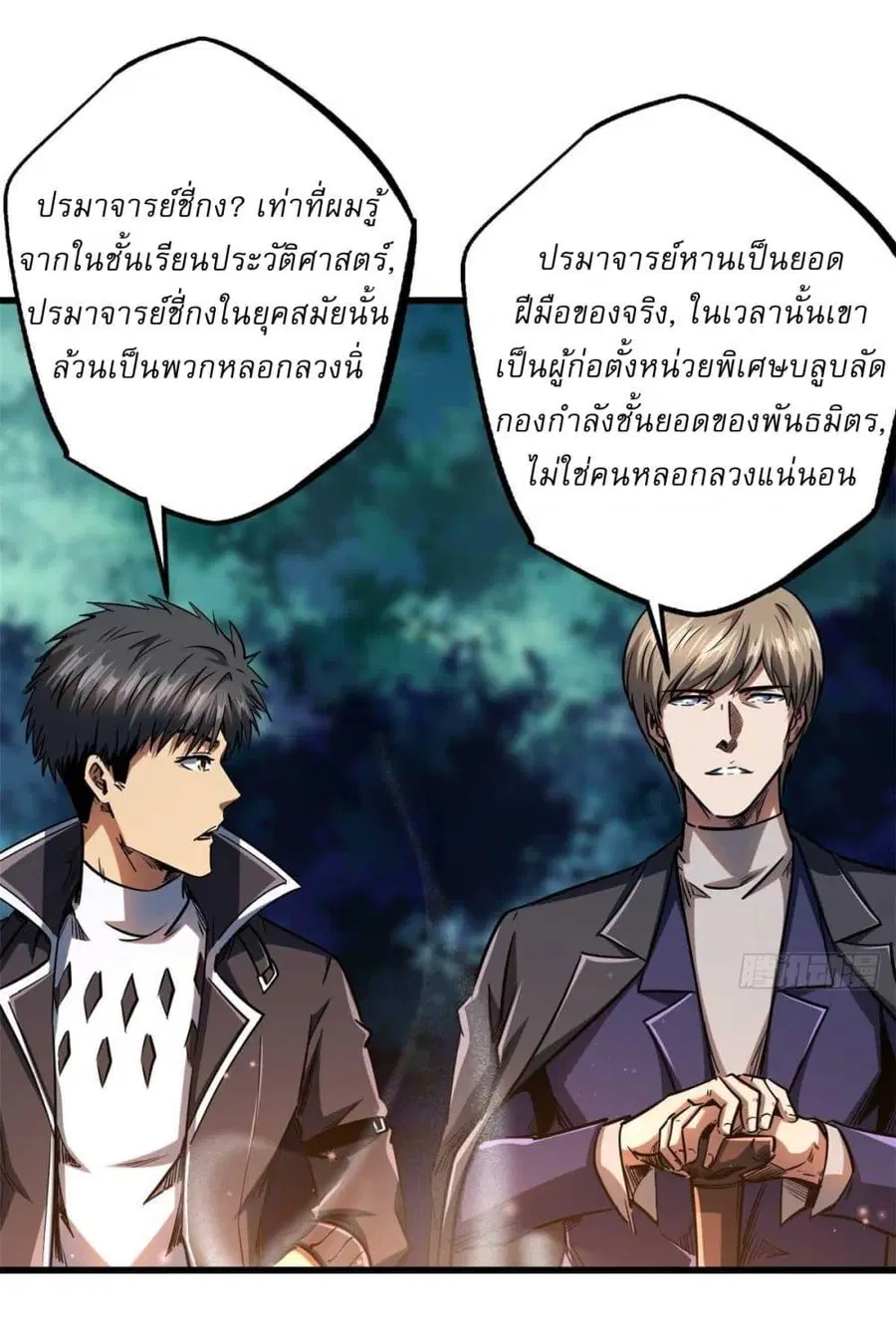 Super Gene ตอนที่ 126 หน้า 33