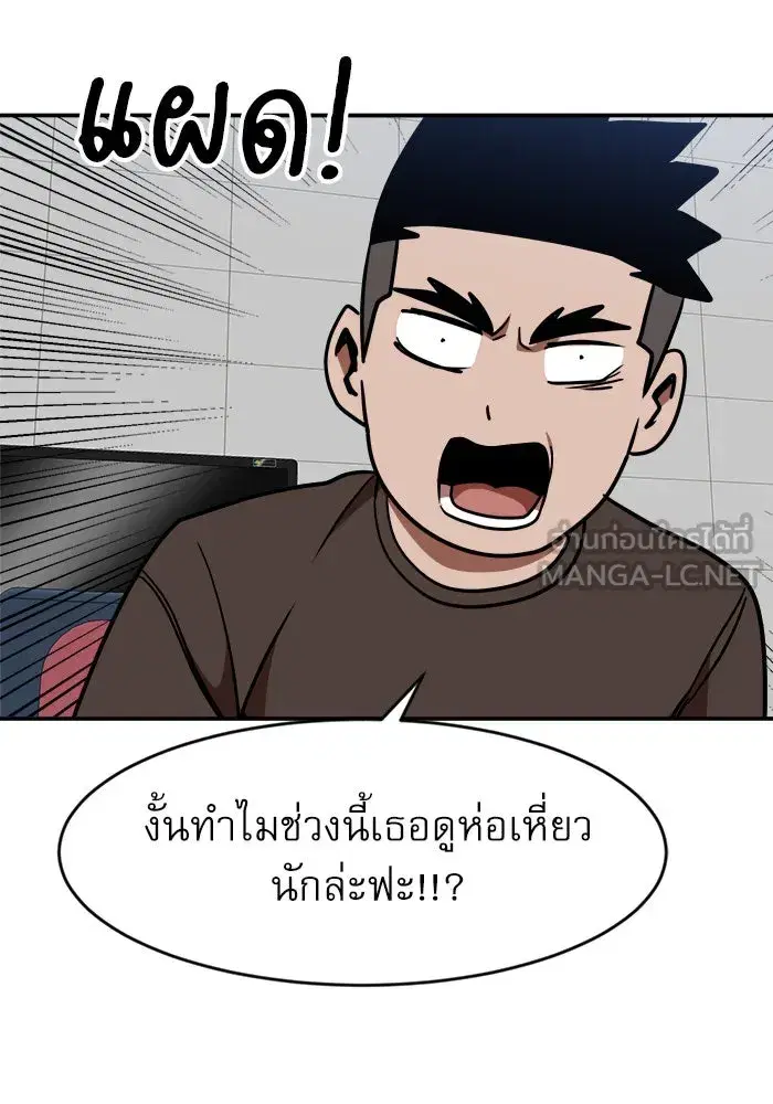 Double Click ตอนที่ 87 หน้า 111