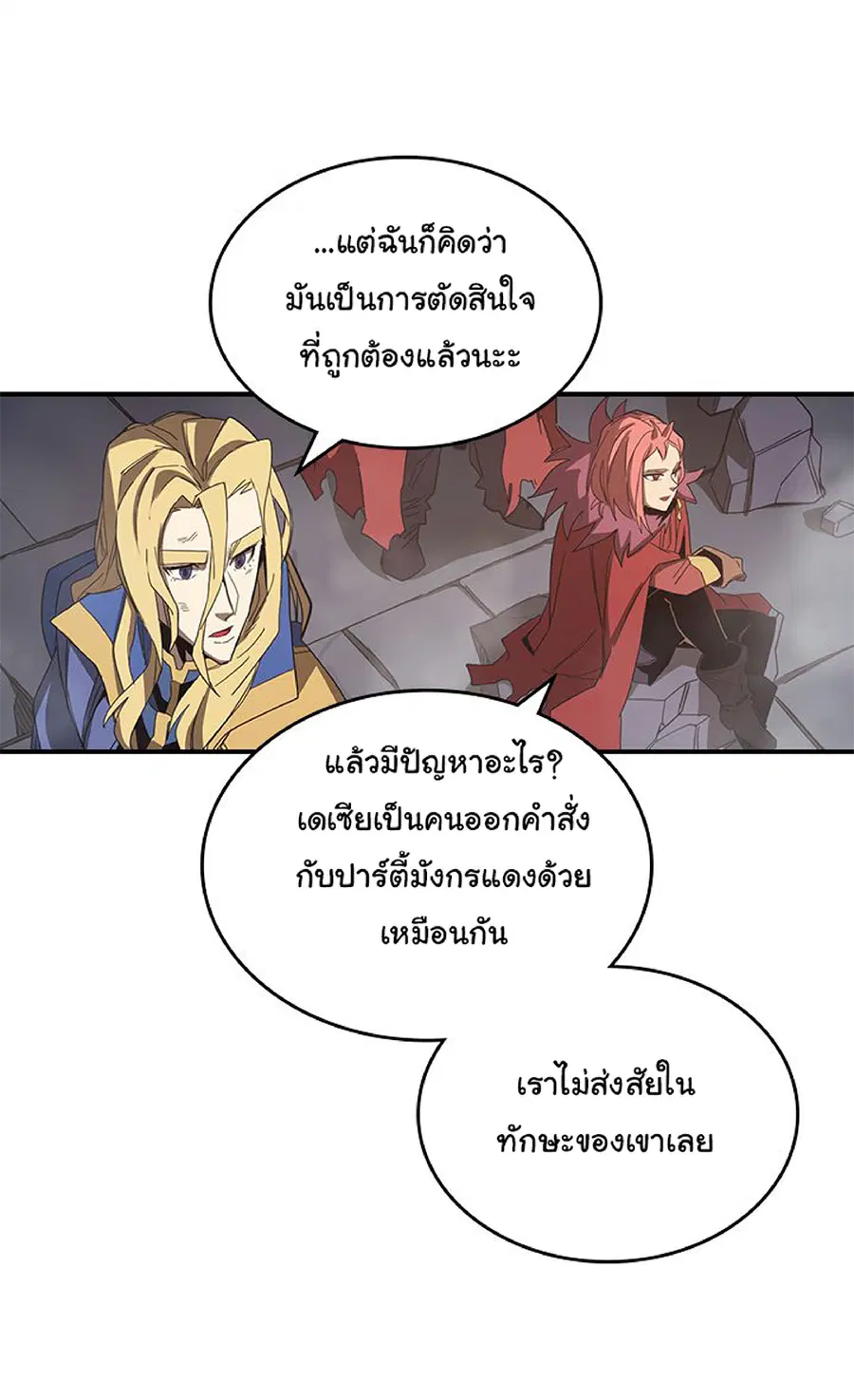A Returner’s Magic Should Be Special ตอนที่ 114 หน้า 38