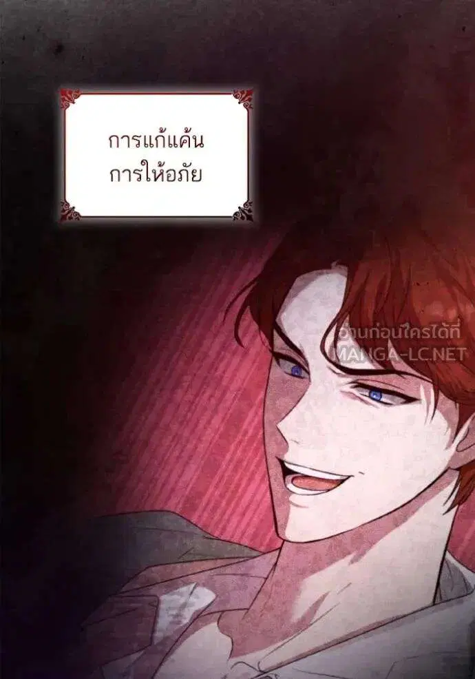 Sister I Am the Queen in This Life ตอนที่ 144 หน้า 18