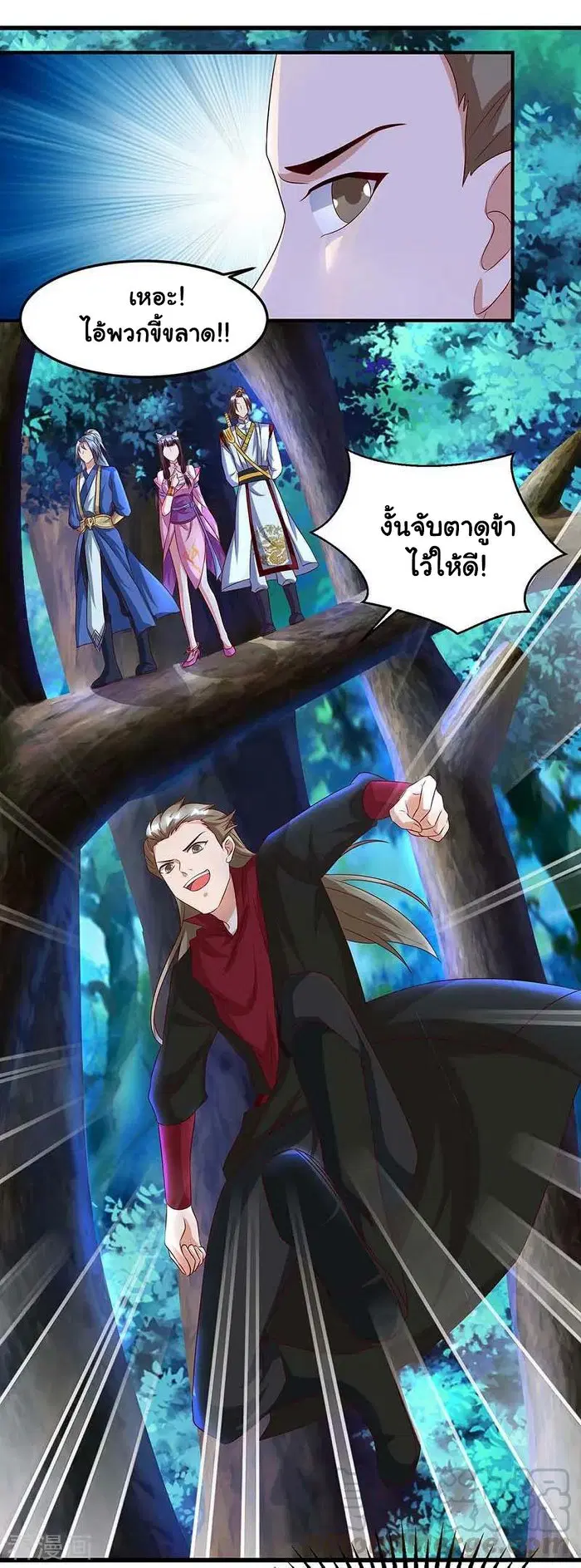 Reborn 80,000 years ตอนที่ 77 หน้า 22