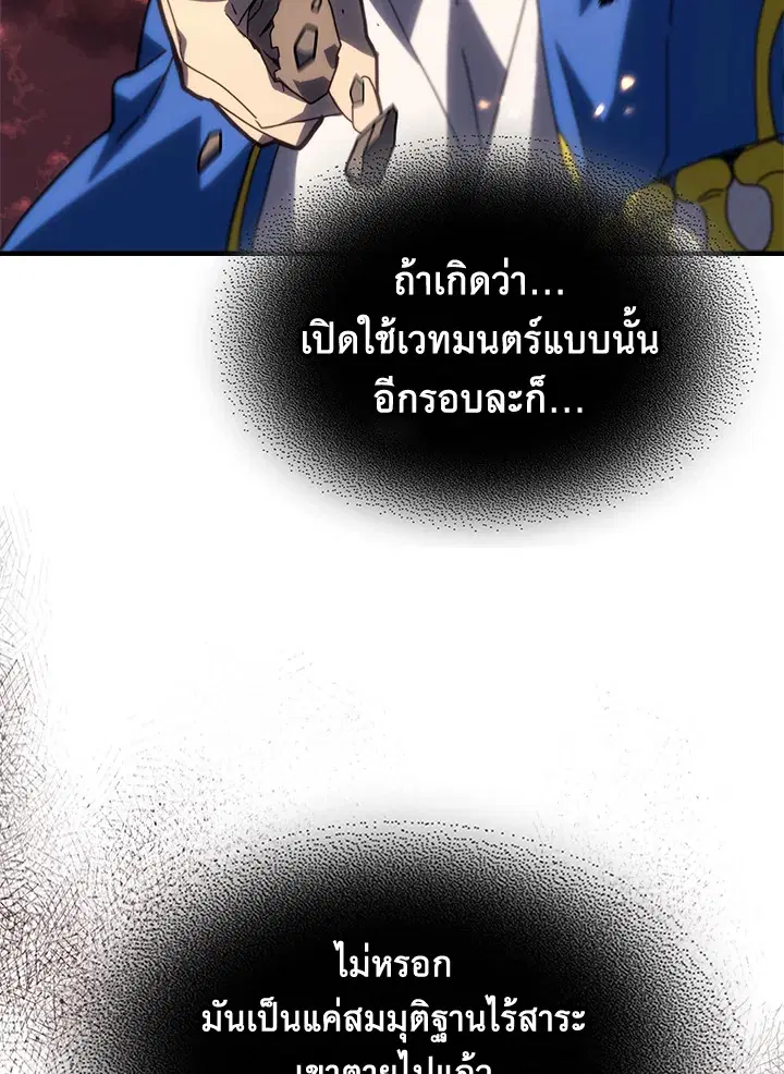 A Returner’s Magic Should Be Special ตอนที่ 232 หน้า 27