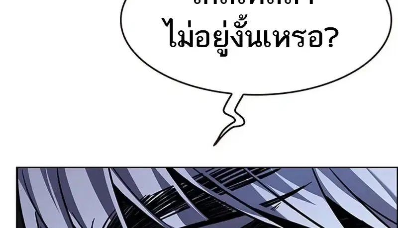 Eleceed ตอนที่ 367 หน้า 9