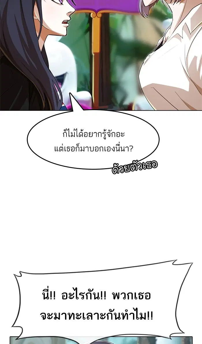 Random Chat ตอนที่ 94 หน้า 44
