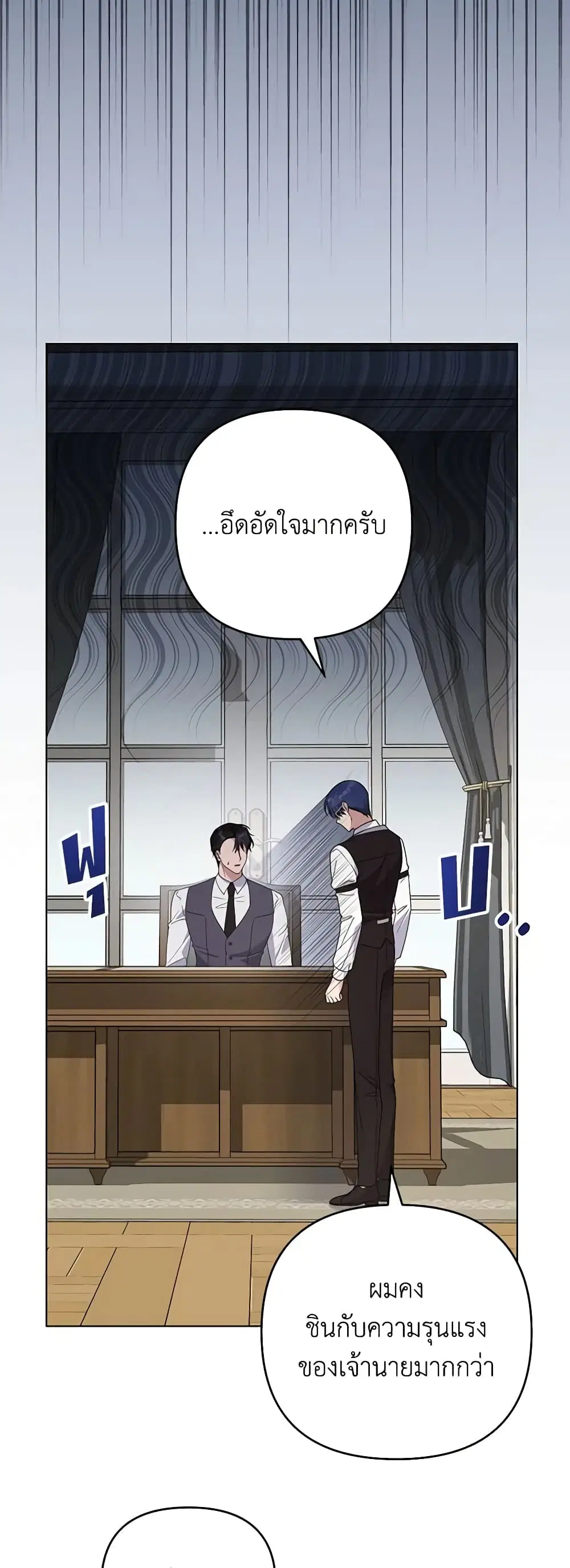 What It Means to Be You ตอนที่ 149 หน้า 34