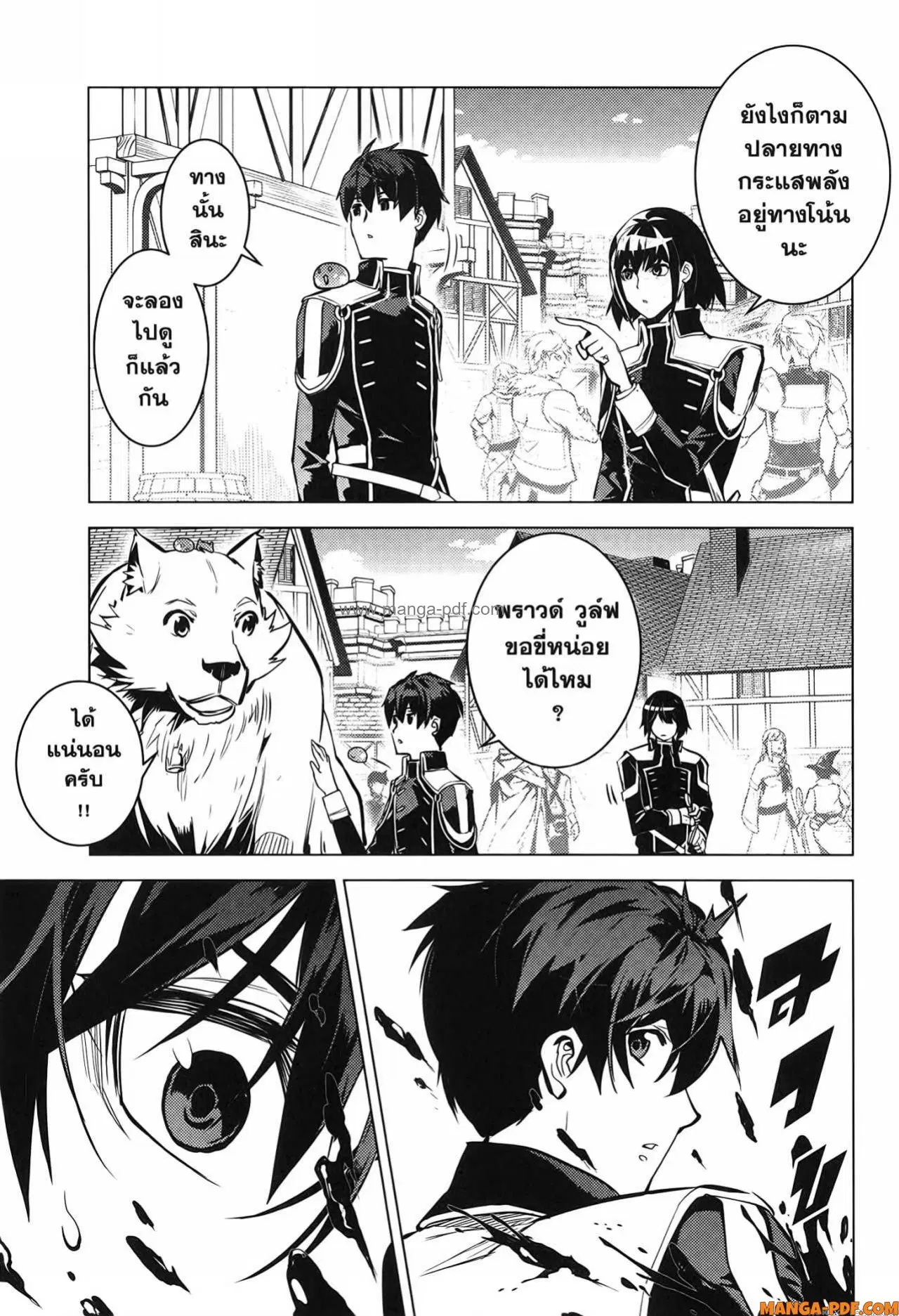 Tensei Kenja no Isekai Life ตอนที่ 69 หน้า 55