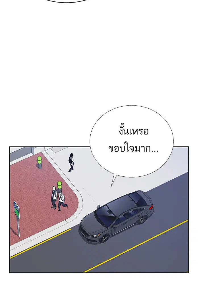 Study Group ตอนที่ 103 หน้า 4