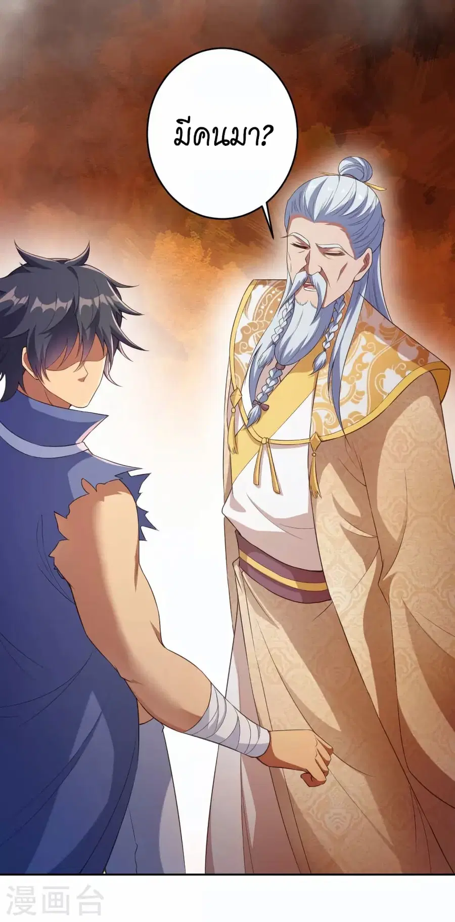 Against the Gods ตอนที่ 432 หน้า 16