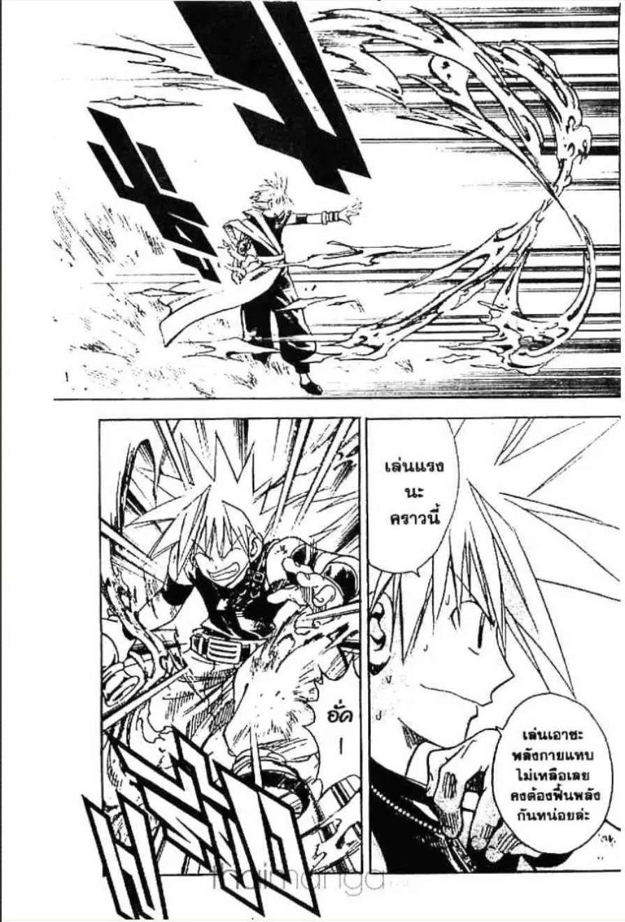 MÄR ตอนที่ 146 หน้า 10