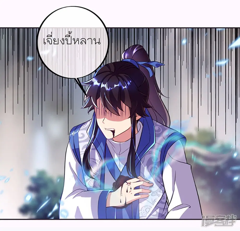Peerless Battle Spirit (Tian Cang Zi Dongman) ตอนที่ 287 หน้า 14