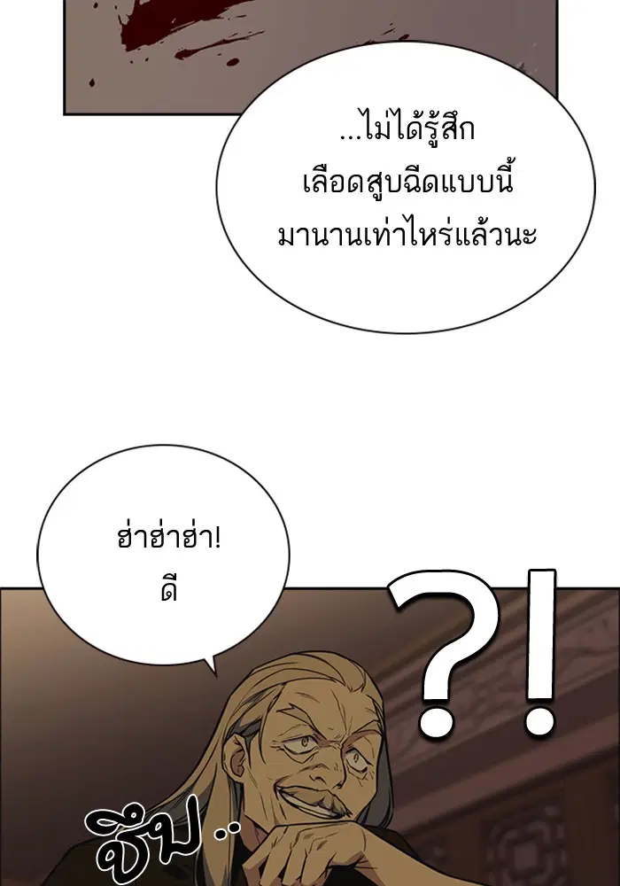 Study Group ตอนที่ 79 หน้า 117