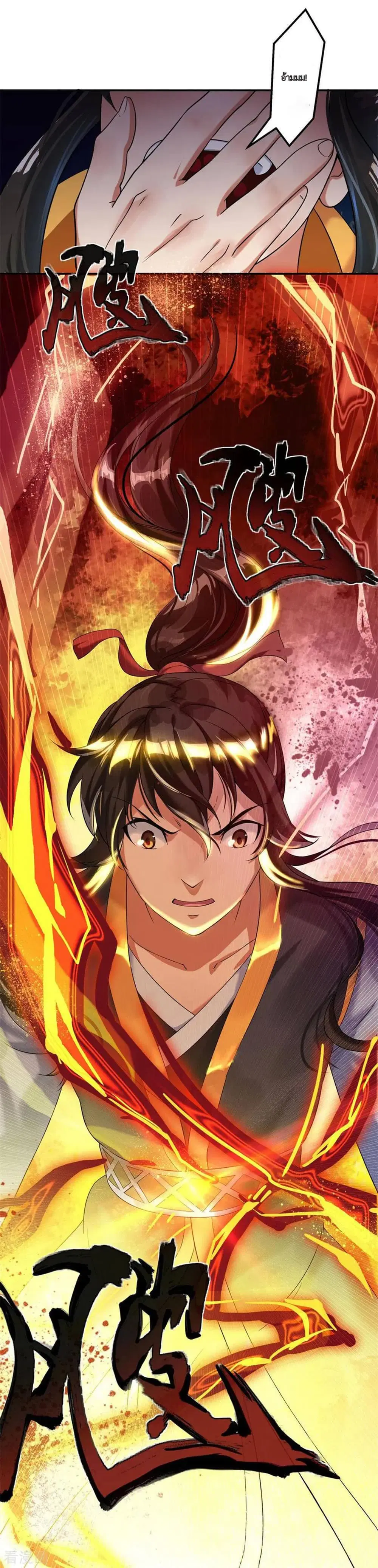 Peerless Battle Spirit (Tian Cang Zi Dongman) ตอนที่ 4 หน้า 19