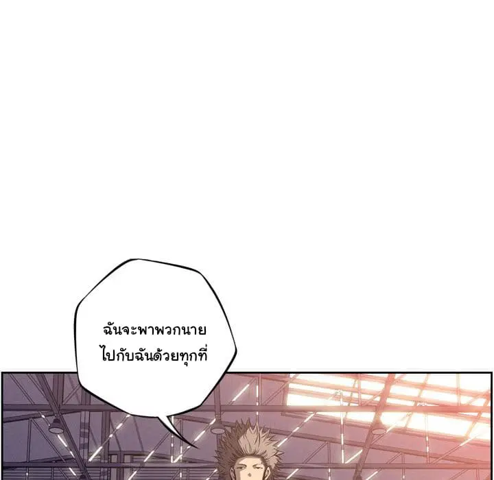 SuperNova ตอนที่ 47 หน้า 15