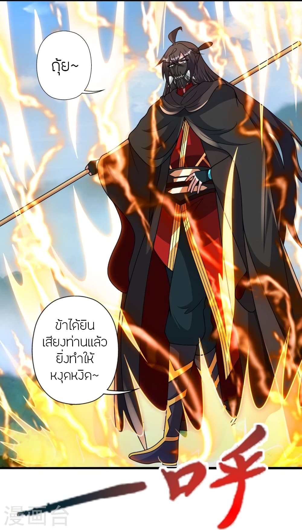 Banished Disciple’s Counterattack ราชาอมตะผู้ถูกขับไล่ ตอนที่ 448 หน้า 19