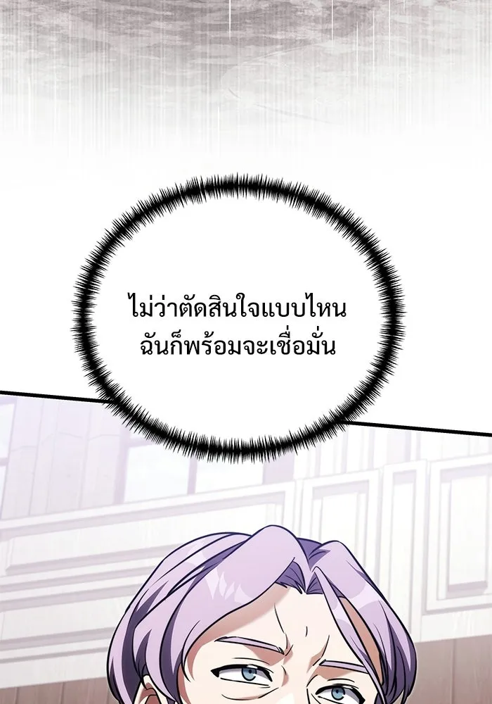 Terminally-Ill Genius Dark Knight อัศวินดำล่าท้าเวลา ตอนที่ 145 หน้า 152