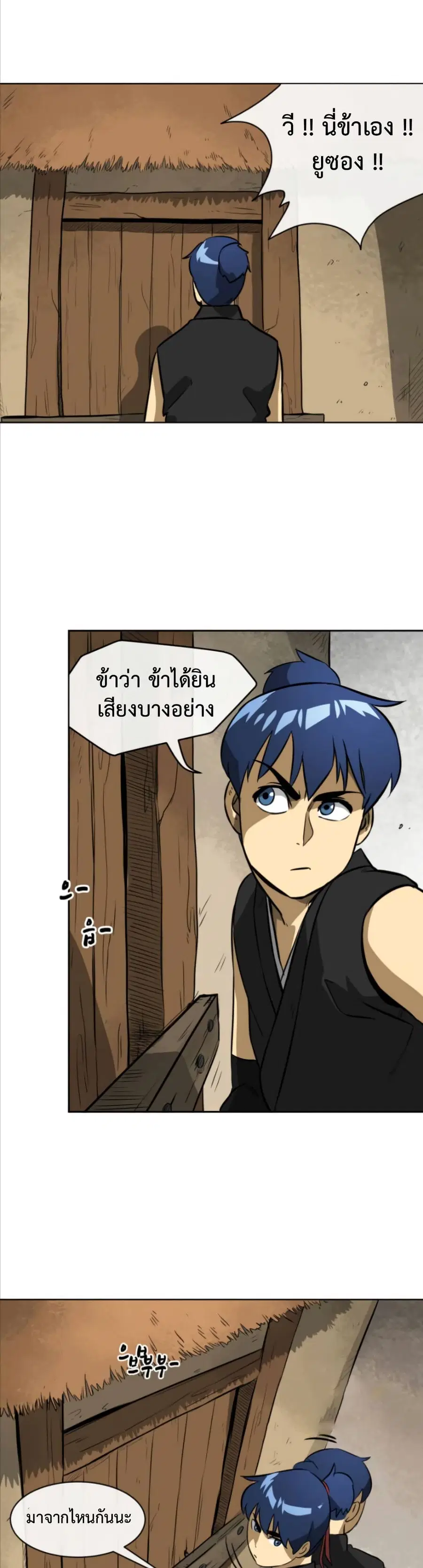 Infinite Level Up In Murim ตอนที่ 12 หน้า 9