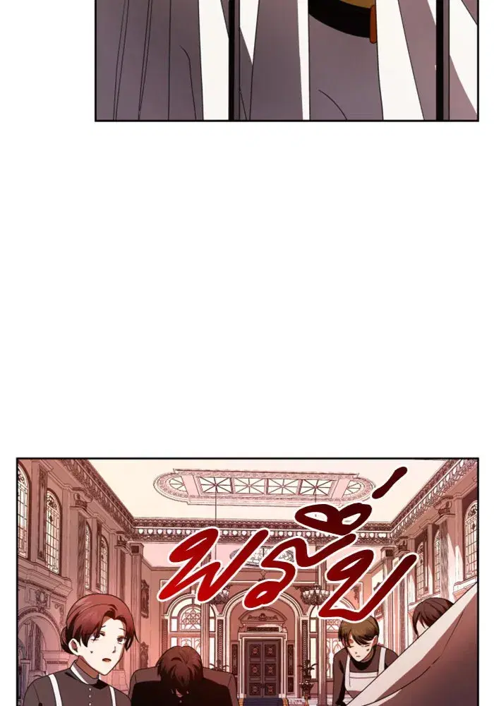 Your Throne ตอนที่ 66 หน้า 139
